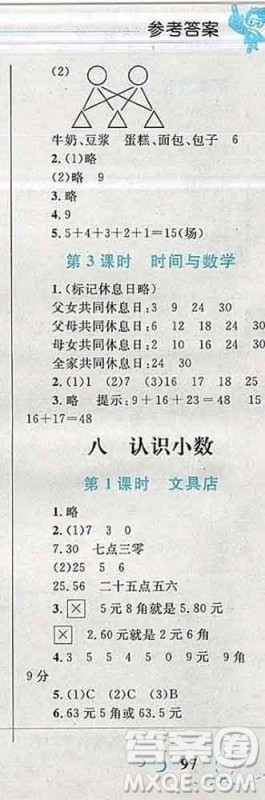 2019年小学同步考优化设计小超人作业本三年级数学上册北师版答案 2019年小学同步考优化设计小超人作业本三年级数学上册北师版答案