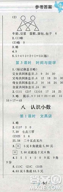 2019年小学同步考优化设计小超人作业本三年级数学上册北师版答案