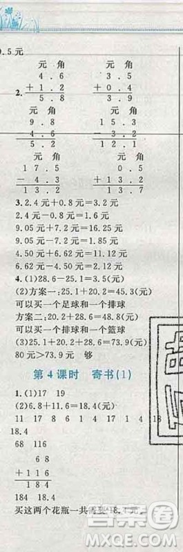 2019年小学同步考优化设计小超人作业本三年级数学上册北师版答案 2019年小学同步考优化设计小超人作业本三年级数学上册北师版答案