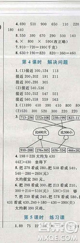2019年小学同步考优化设计小超人作业本三年级数学上册人教版答案 2019年小学同步考优化设计小超人作业本三年级数学上册人教版答案