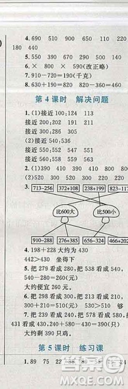 2019年小学同步考优化设计小超人作业本三年级数学上册人教版答案