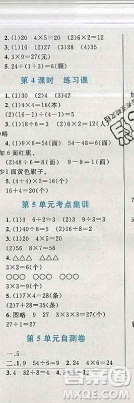 2019年小学同步考优化设计小超人作业本三年级数学上册人教版答案