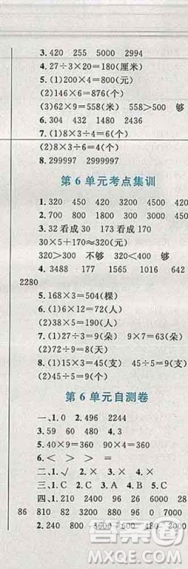 2019年小学同步考优化设计小超人作业本三年级数学上册人教版答案