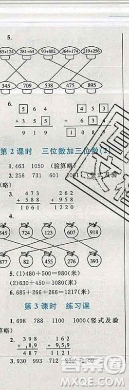 2019年小学同步考优化设计小超人作业本三年级数学上册人教版答案