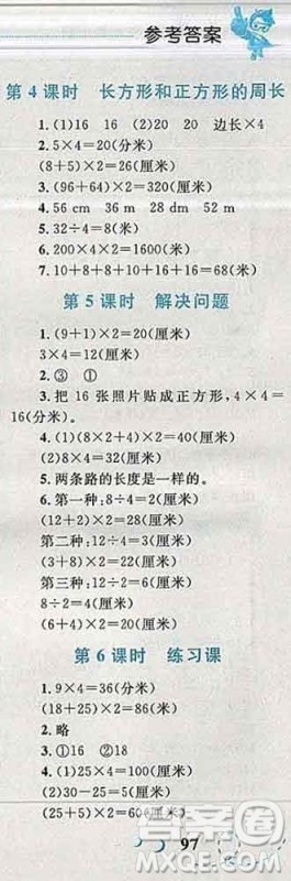 2019年小学同步考优化设计小超人作业本三年级数学上册人教版答案 2019年小学同步考优化设计小超人作业本三年级数学上册人教版答案
