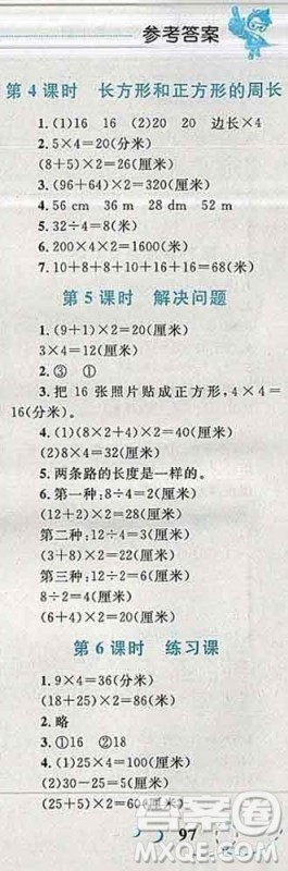 2019年小学同步考优化设计小超人作业本三年级数学上册人教版答案