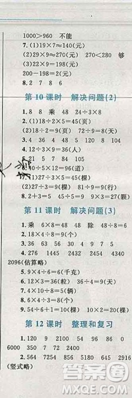 2019年小学同步考优化设计小超人作业本三年级数学上册人教版答案