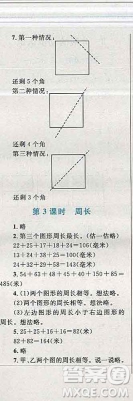 2019年小学同步考优化设计小超人作业本三年级数学上册人教版答案 2019年小学同步考优化设计小超人作业本三年级数学上册人教版答案