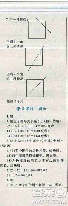 2019年小学同步考优化设计小超人作业本三年级数学上册人教版答案