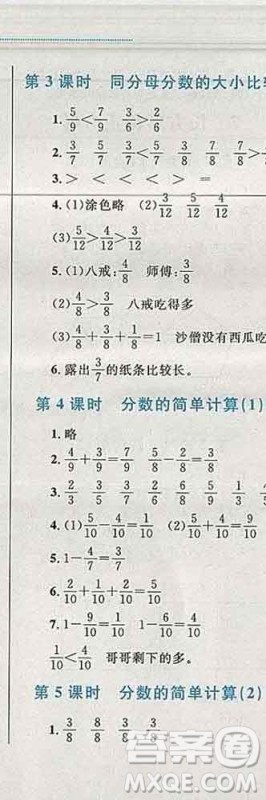 2019年小学同步考优化设计小超人作业本三年级数学上册人教版答案 2019年小学同步考优化设计小超人作业本三年级数学上册人教版答案