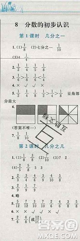 2019年小学同步考优化设计小超人作业本三年级数学上册人教版答案 2019年小学同步考优化设计小超人作业本三年级数学上册人教版答案