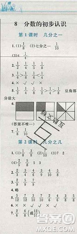 2019年小学同步考优化设计小超人作业本三年级数学上册人教版答案