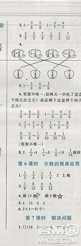 2019年小学同步考优化设计小超人作业本三年级数学上册人教版答案