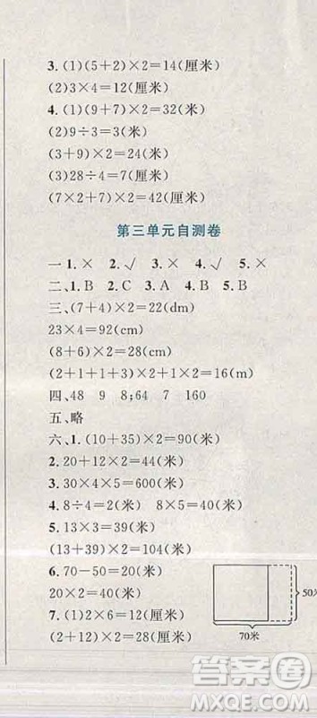 2019年小学同步考优化设计小超人作业本三年级数学上册苏教版答案 2019年小学同步考优化设计小超人作业本三年级数学上册苏教版答案