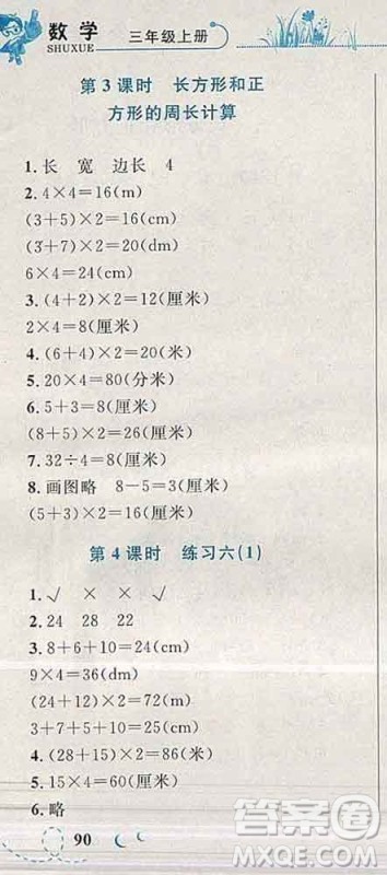 2019年小学同步考优化设计小超人作业本三年级数学上册苏教版答案 2019年小学同步考优化设计小超人作业本三年级数学上册苏教版答案