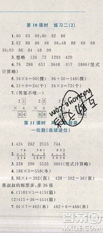 2019年小学同步考优化设计小超人作业本三年级数学上册苏教版答案 2019年小学同步考优化设计小超人作业本三年级数学上册苏教版答案