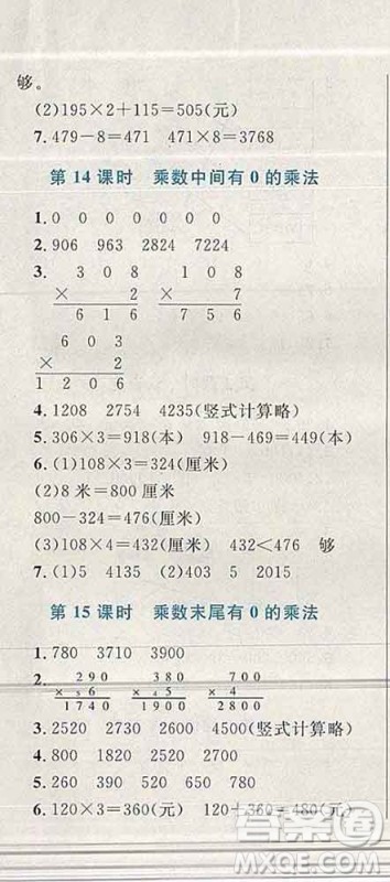 2019年小学同步考优化设计小超人作业本三年级数学上册苏教版答案 2019年小学同步考优化设计小超人作业本三年级数学上册苏教版答案