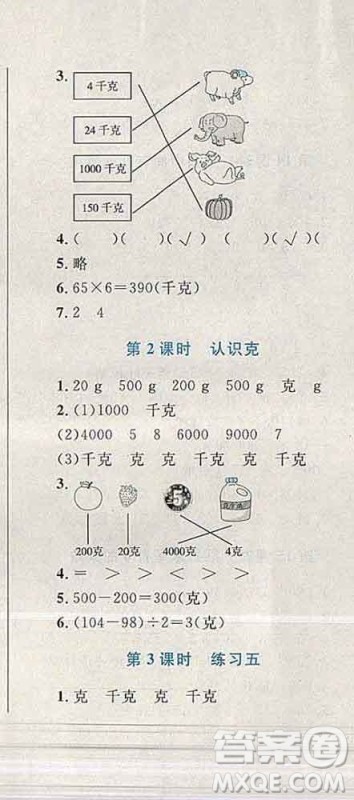 2019年小学同步考优化设计小超人作业本三年级数学上册苏教版答案 2019年小学同步考优化设计小超人作业本三年级数学上册苏教版答案