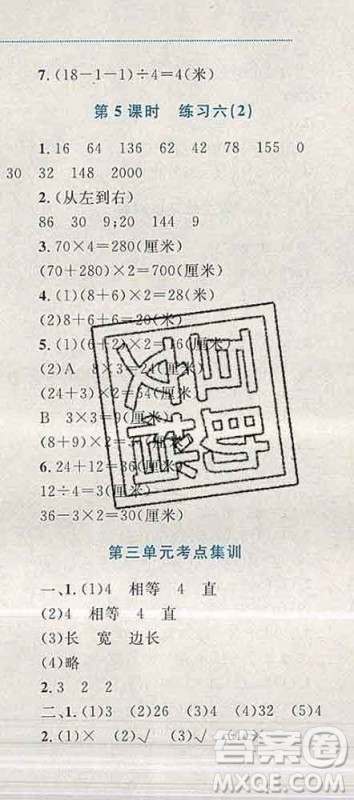 2019年小学同步考优化设计小超人作业本三年级数学上册苏教版答案 2019年小学同步考优化设计小超人作业本三年级数学上册苏教版答案