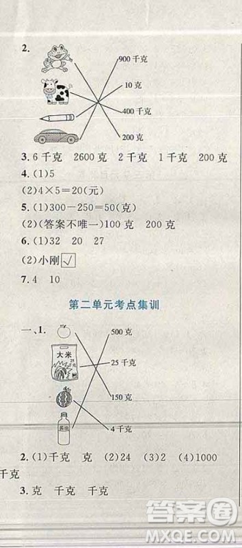 2019年小学同步考优化设计小超人作业本三年级数学上册苏教版答案 2019年小学同步考优化设计小超人作业本三年级数学上册苏教版答案
