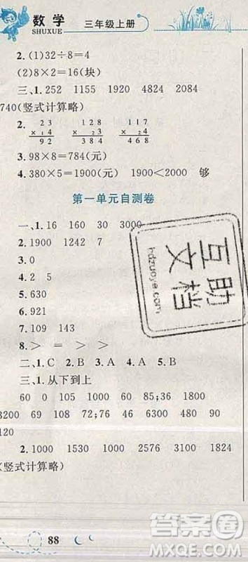 2019年小学同步考优化设计小超人作业本三年级数学上册苏教版答案 2019年小学同步考优化设计小超人作业本三年级数学上册苏教版答案