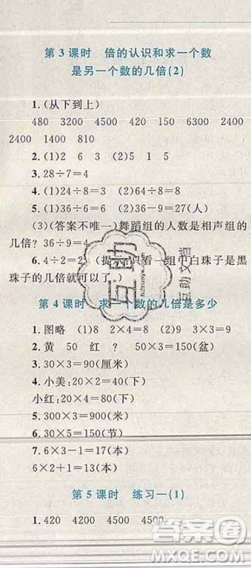2019年小学同步考优化设计小超人作业本三年级数学上册苏教版答案 2019年小学同步考优化设计小超人作业本三年级数学上册苏教版答案