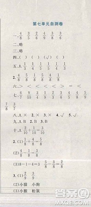 2019年小学同步考优化设计小超人作业本三年级数学上册苏教版答案 2019年小学同步考优化设计小超人作业本三年级数学上册苏教版答案