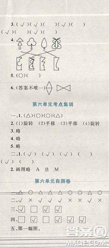 2019年小学同步考优化设计小超人作业本三年级数学上册苏教版答案 2019年小学同步考优化设计小超人作业本三年级数学上册苏教版答案