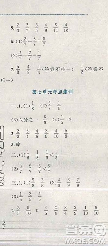 2019年小学同步考优化设计小超人作业本三年级数学上册苏教版答案 2019年小学同步考优化设计小超人作业本三年级数学上册苏教版答案