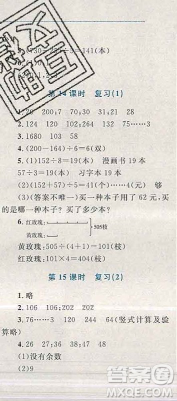 2019年小学同步考优化设计小超人作业本三年级数学上册苏教版答案 2019年小学同步考优化设计小超人作业本三年级数学上册苏教版答案