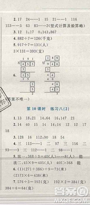 2019年小学同步考优化设计小超人作业本三年级数学上册苏教版答案 2019年小学同步考优化设计小超人作业本三年级数学上册苏教版答案