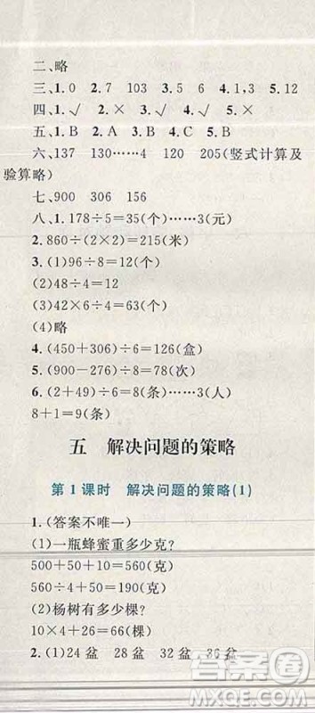 2019年小学同步考优化设计小超人作业本三年级数学上册苏教版答案 2019年小学同步考优化设计小超人作业本三年级数学上册苏教版答案