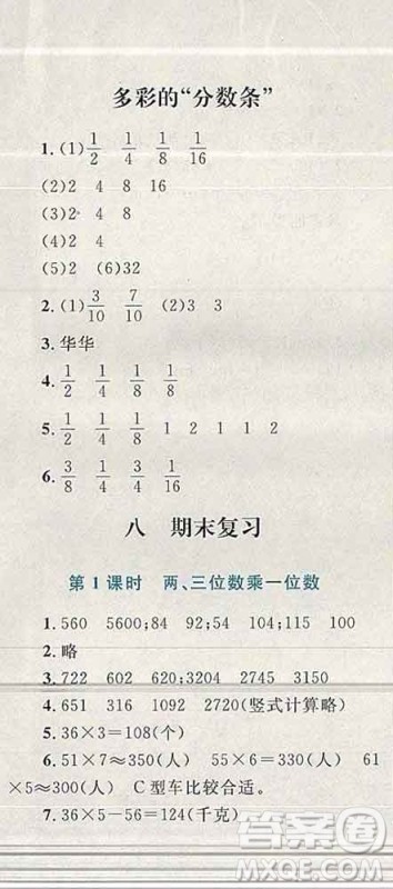 2019年小学同步考优化设计小超人作业本三年级数学上册苏教版答案 2019年小学同步考优化设计小超人作业本三年级数学上册苏教版答案