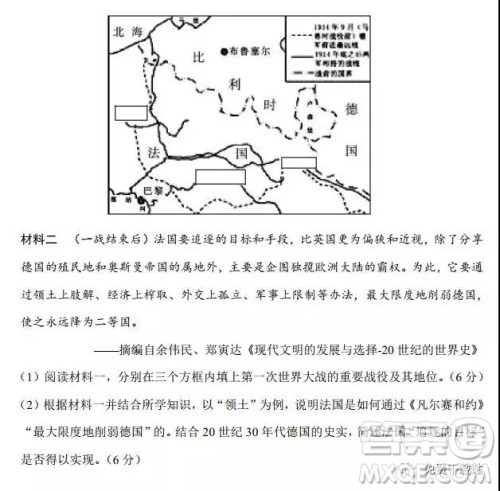 浙江省2020届高三百校联考历史试题及答案 浙江省2020届高三百校联考历史试题及答案