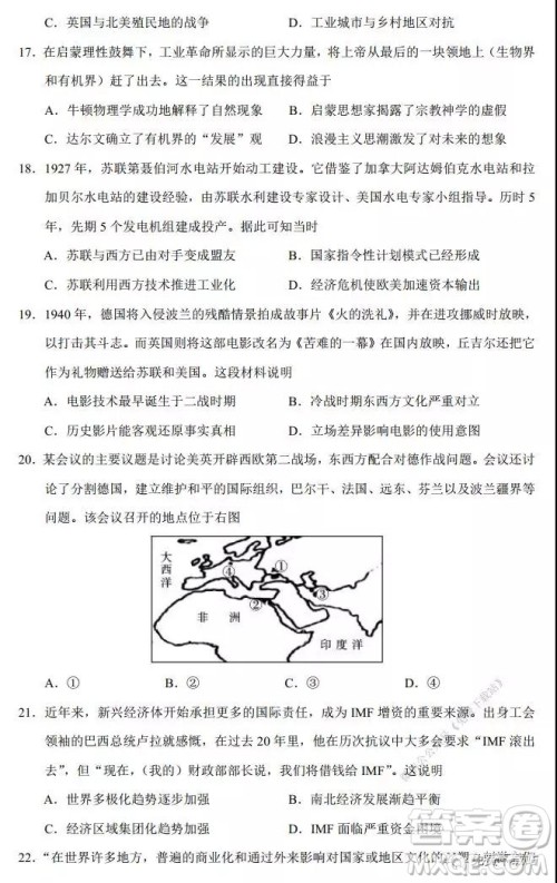 浙江省2020届高三百校联考历史试题及答案 浙江省2020届高三百校联考历史试题及答案