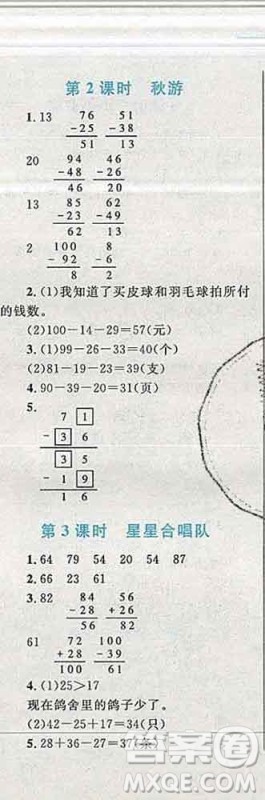 2019年小学同步考优化设计小超人作业本二年级数学上册北师版答案 2019年小学同步考优化设计小超人作业本二年级数学上册北师版答案
