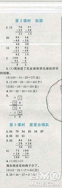 2019年小学同步考优化设计小超人作业本二年级数学上册北师版答案