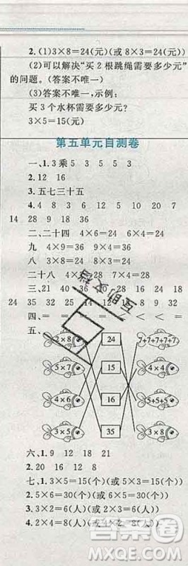 2019年小学同步考优化设计小超人作业本二年级数学上册北师版答案