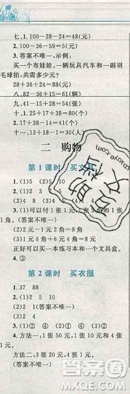 2019年小学同步考优化设计小超人作业本二年级数学上册北师版答案 2019年小学同步考优化设计小超人作业本二年级数学上册北师版答案