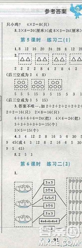 2019年小学同步考优化设计小超人作业本二年级数学上册北师版答案