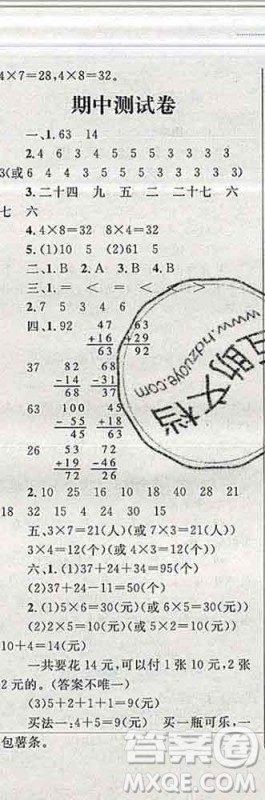 2019年小学同步考优化设计小超人作业本二年级数学上册北师版答案 2019年小学同步考优化设计小超人作业本二年级数学上册北师版答案