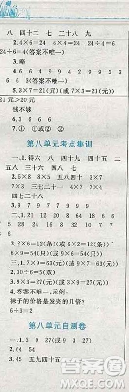 2019年小学同步考优化设计小超人作业本二年级数学上册北师版答案 2019年小学同步考优化设计小超人作业本二年级数学上册北师版答案