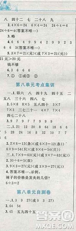 2019年小学同步考优化设计小超人作业本二年级数学上册北师版答案