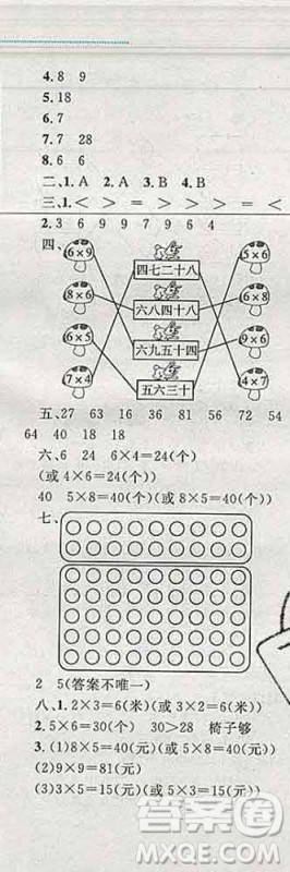 2019年小学同步考优化设计小超人作业本二年级数学上册北师版答案