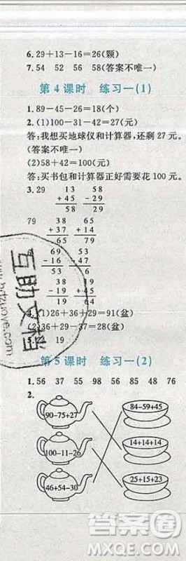 2019年小学同步考优化设计小超人作业本二年级数学上册人教版答案 2019年小学同步考优化设计小超人作业本二年级数学上册人教版答案