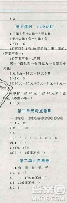2019年小学同步考优化设计小超人作业本二年级数学上册人教版答案 2019年小学同步考优化设计小超人作业本二年级数学上册人教版答案