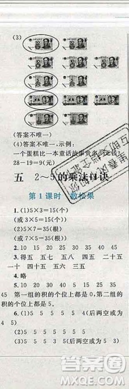 2019年小学同步考优化设计小超人作业本二年级数学上册人教版答案 2019年小学同步考优化设计小超人作业本二年级数学上册人教版答案