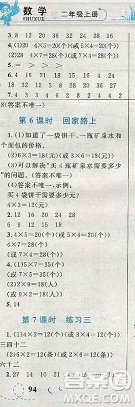 2019年小学同步考优化设计小超人作业本二年级数学上册人教版答案 2019年小学同步考优化设计小超人作业本二年级数学上册人教版答案