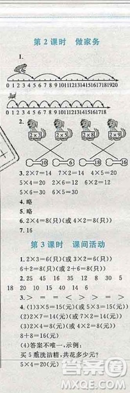 2019年小学同步考优化设计小超人作业本二年级数学上册人教版答案 2019年小学同步考优化设计小超人作业本二年级数学上册人教版答案