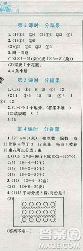 2019年小学同步考优化设计小超人作业本二年级数学上册人教版答案 2019年小学同步考优化设计小超人作业本二年级数学上册人教版答案